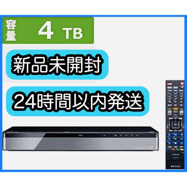 東芝 REGZA DBR-M4008 4tb ブルーレイレコーダー